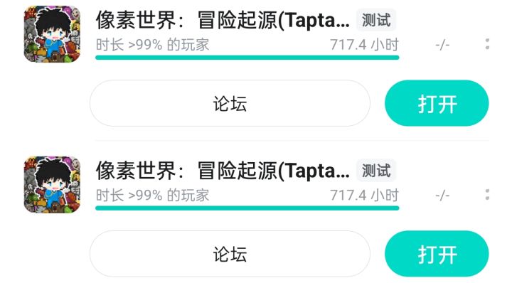 六百六十六,突然看见这个游戏怎么显示“试玩”而不是“打开”,点一下又安装一个,变成两个了截图