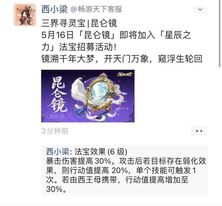 西王母专武截图