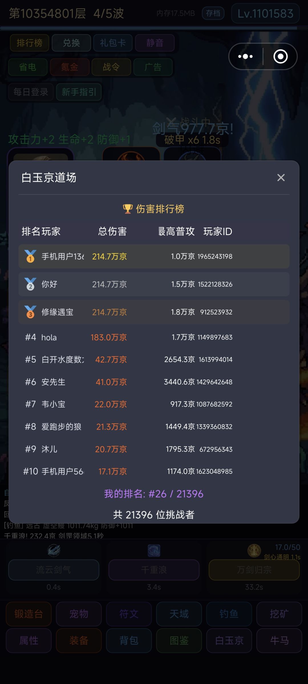 看这个意思三位大佬是触及到了天地极限了 1