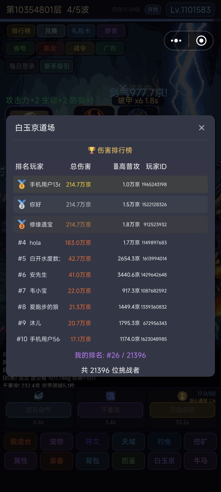 看这个意思三位大佬是触及到了天地极限了截图