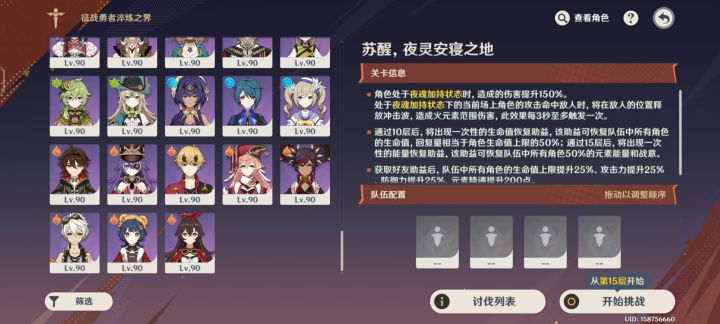 终于全角色90级了，强迫症狂喜[表情_酷]截图