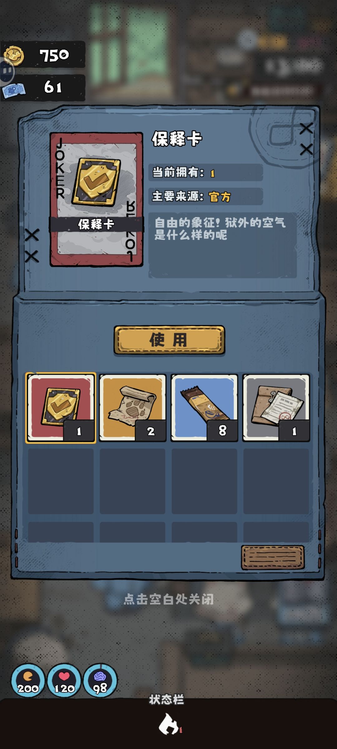 day0出狱 1