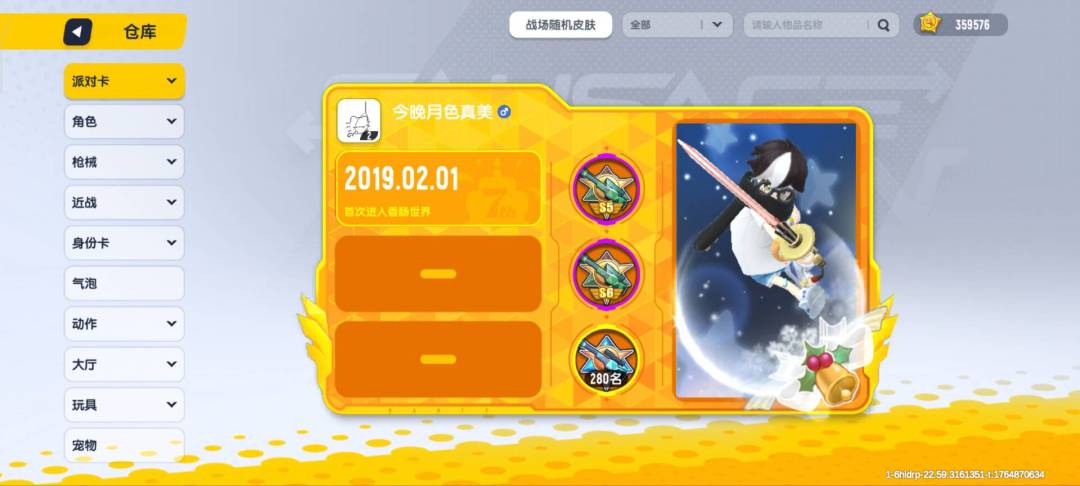 键位 2