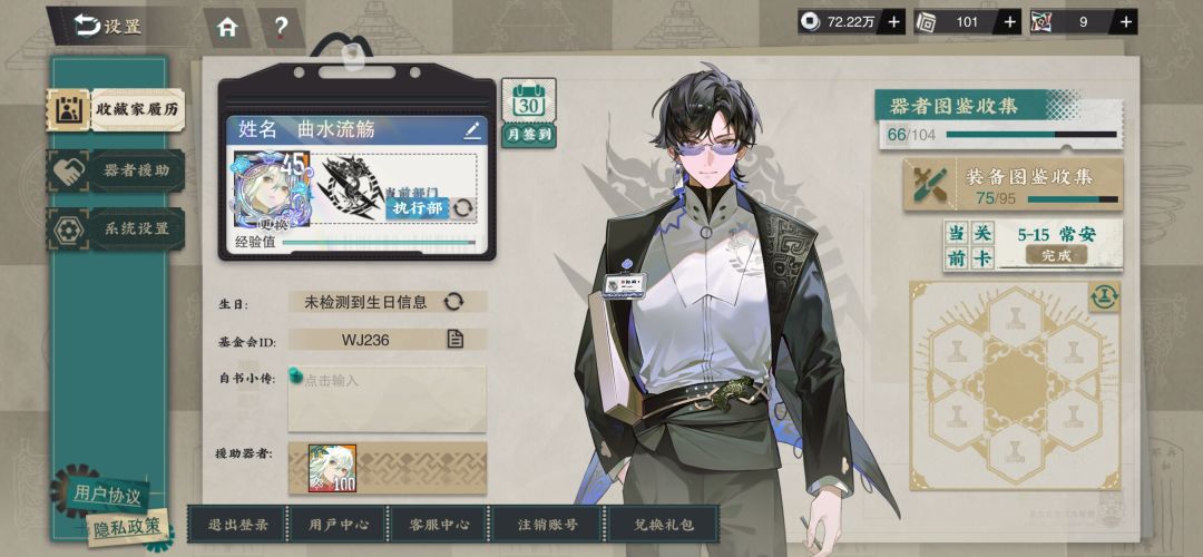 比新手多那么几天的毕业新手…… 3