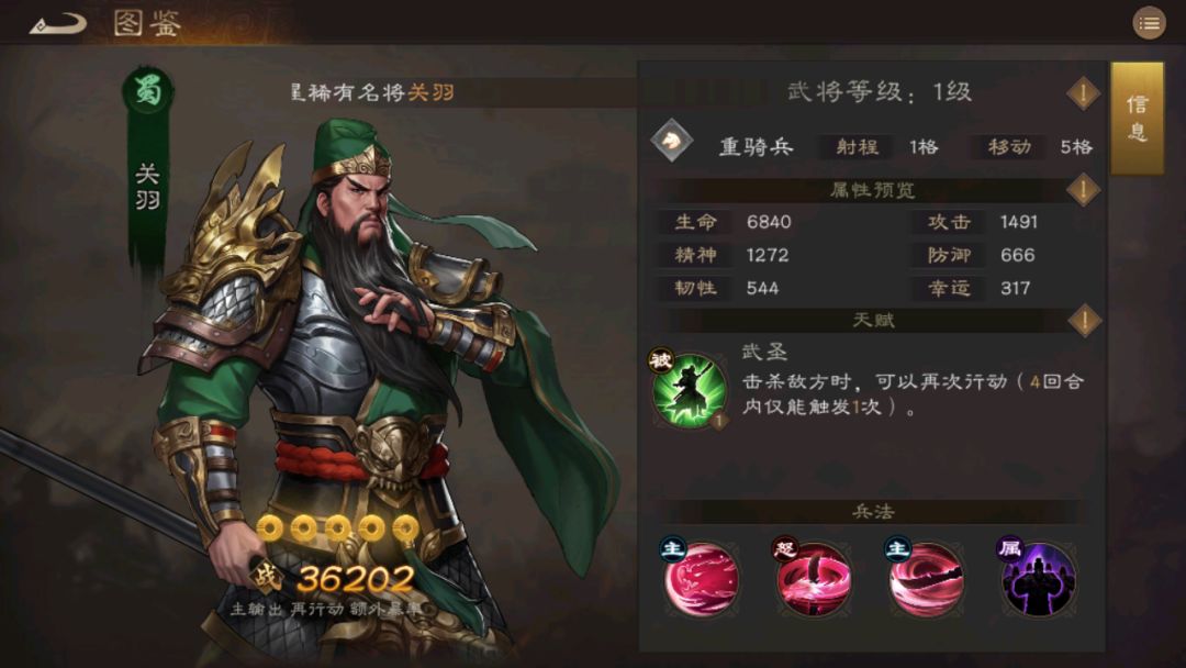 《新三国志曹操传》游戏体验有感 1