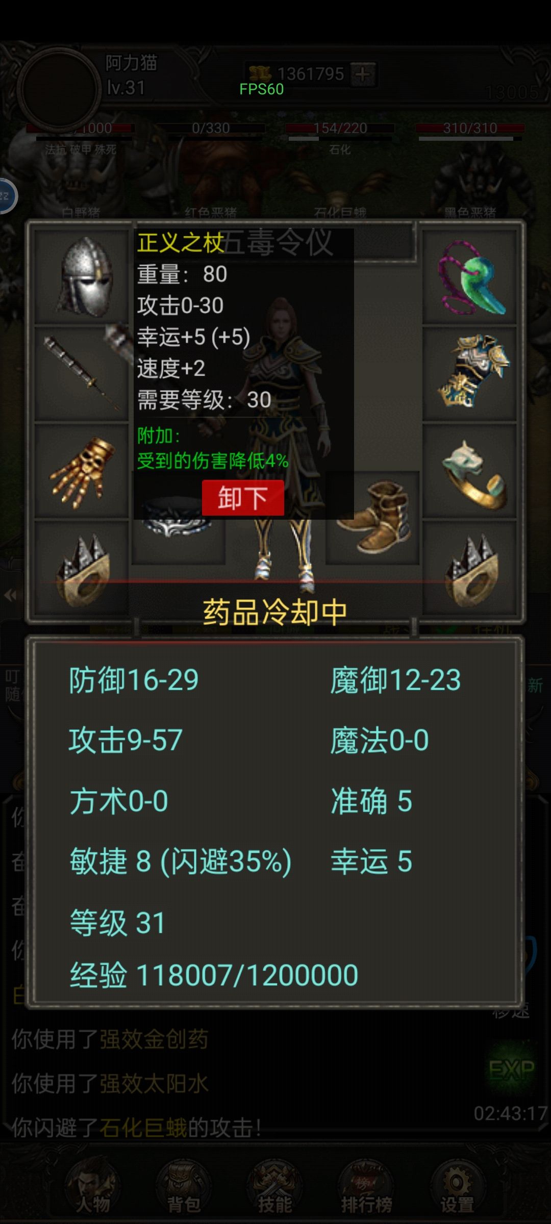 6速疯狗战士! 2