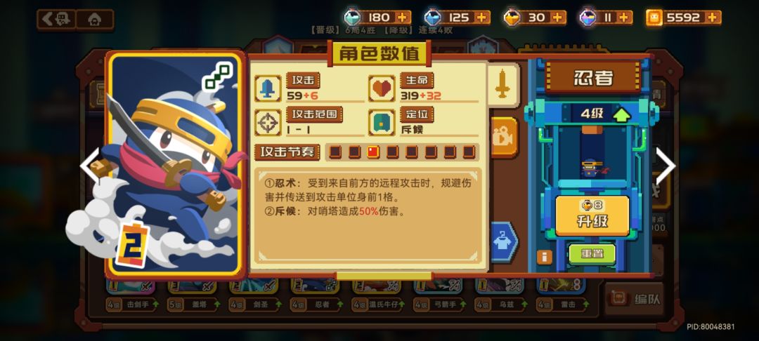 零氪50连胜攻略来了喔！ 2