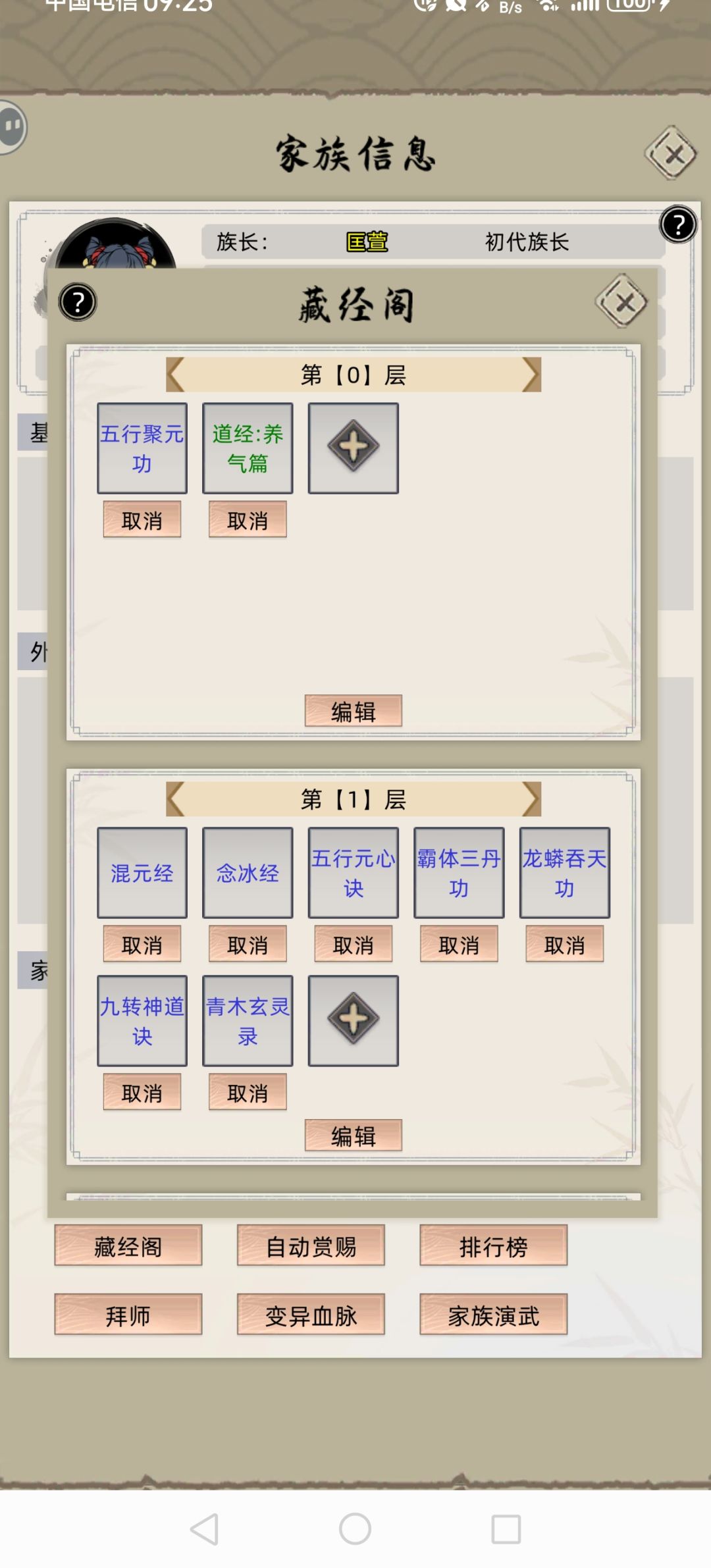 升仙散水稻,功法,普通弟子的意义在哪里 3