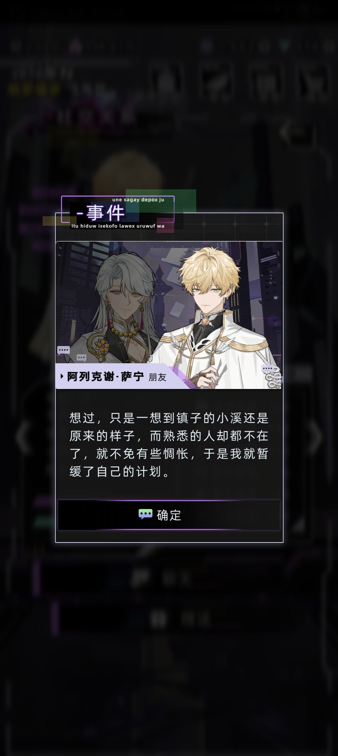 花信风和阿列克谢互动 12