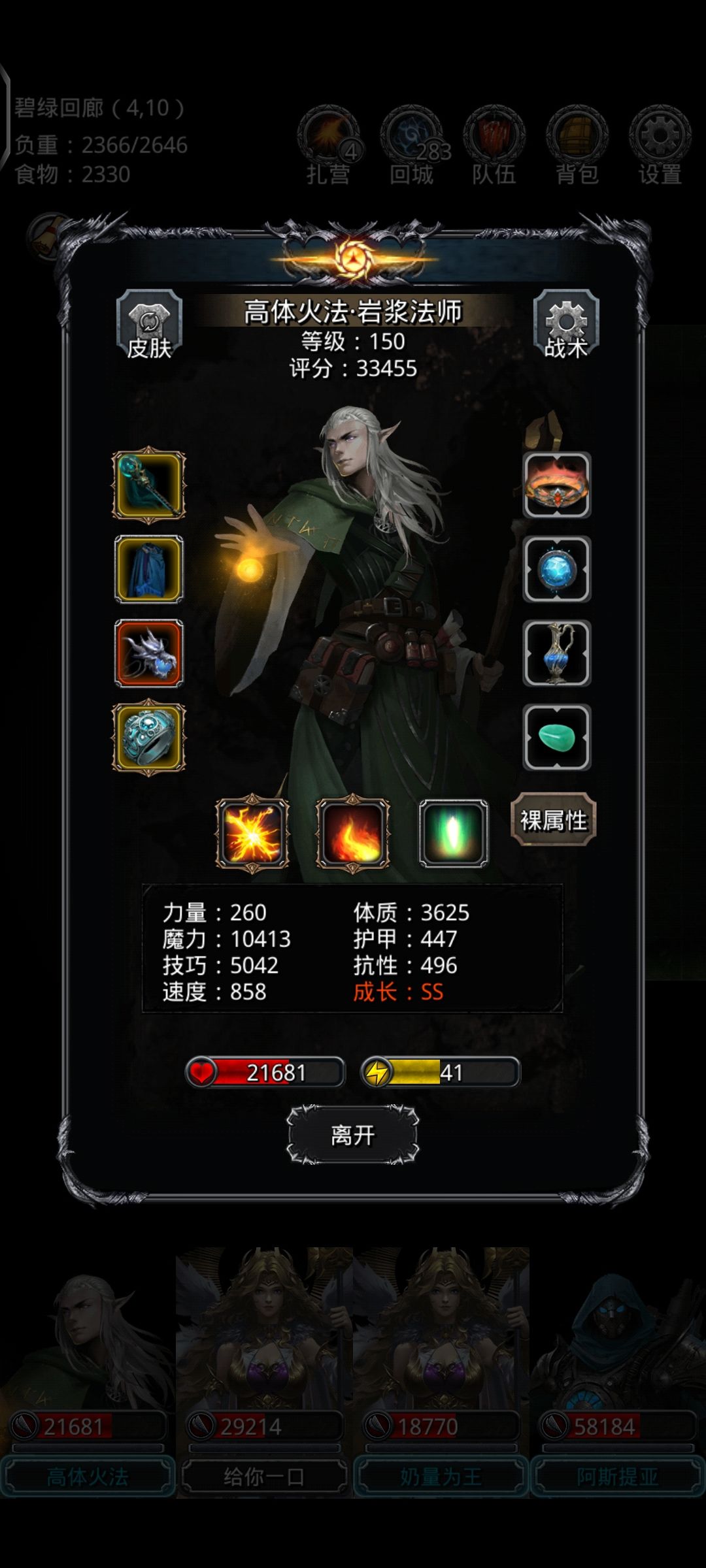 图37魔蝶龙●灵体(灵龙),低配,无圣戒 2