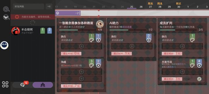 游玩的一点点问题和疑似bug截图