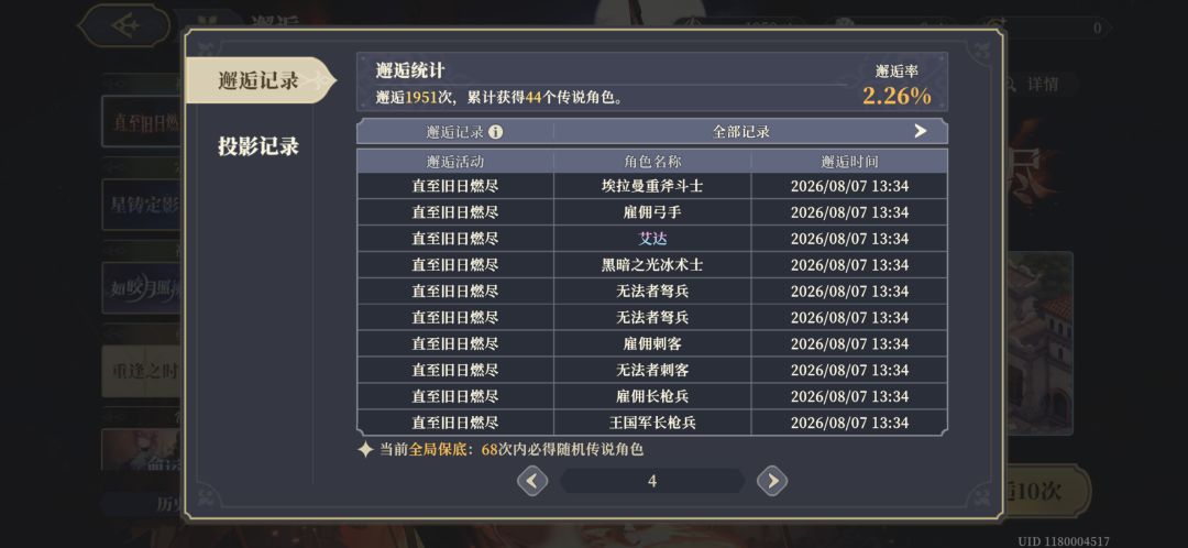 哈哈 130 没出,终于能卸载了😂 2