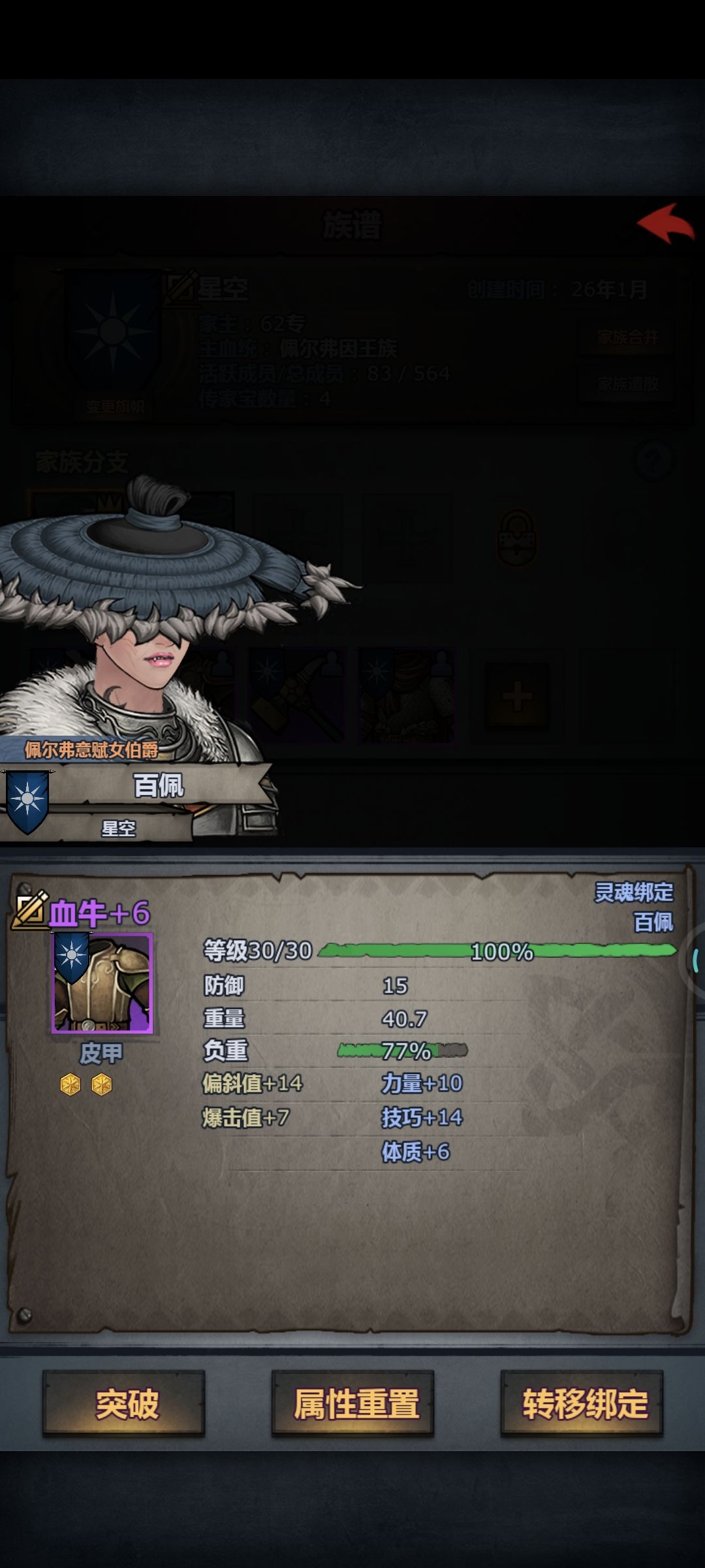 后面怎么玩啊 3
