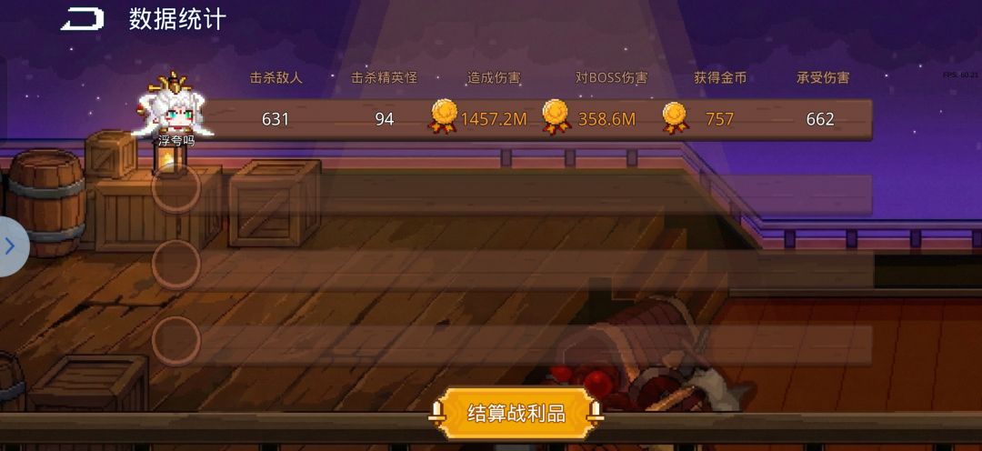 记录一下玩了半年把44难度单人通关 2