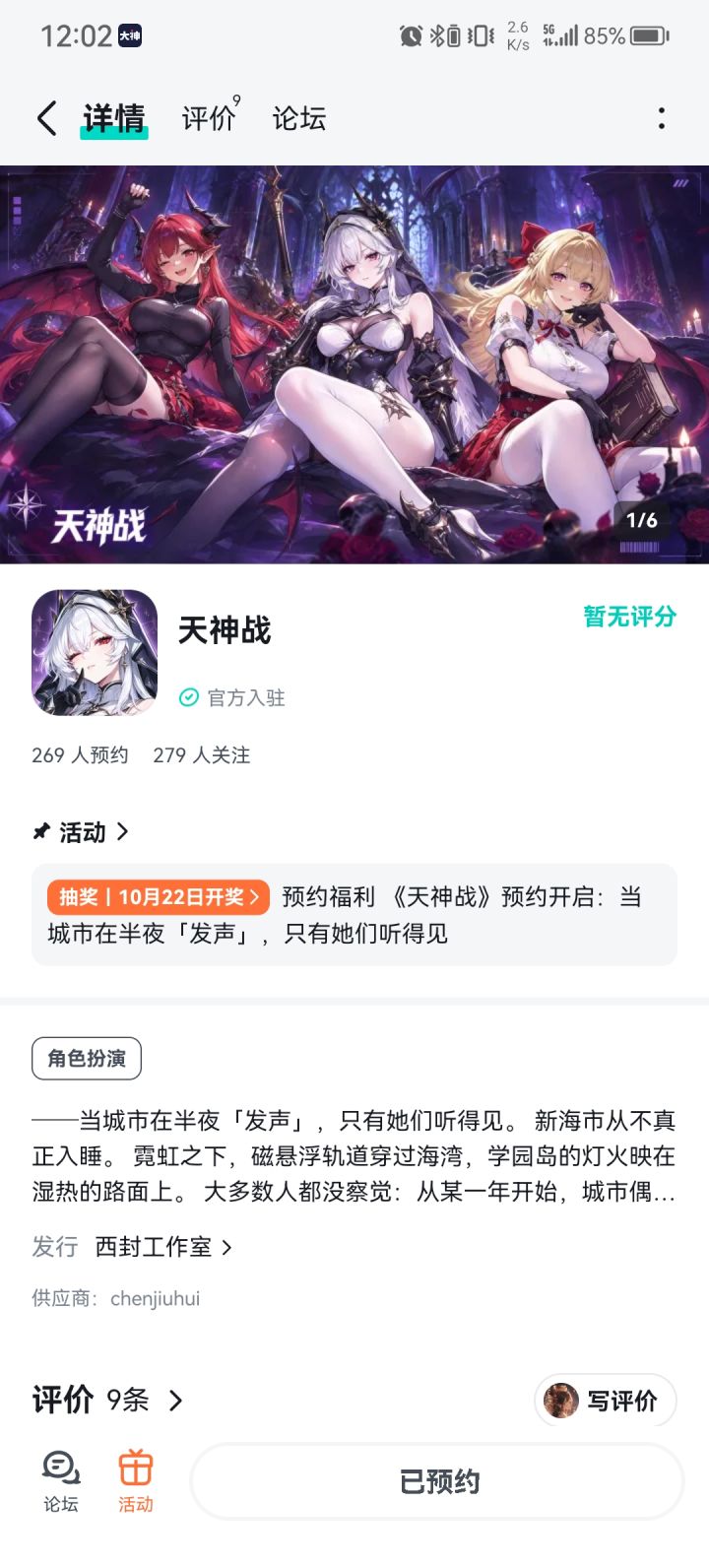 看不出来什么样子,希望会好玩吧截图