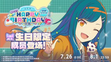 🎤即将举办白石杏生日招募！🎉
