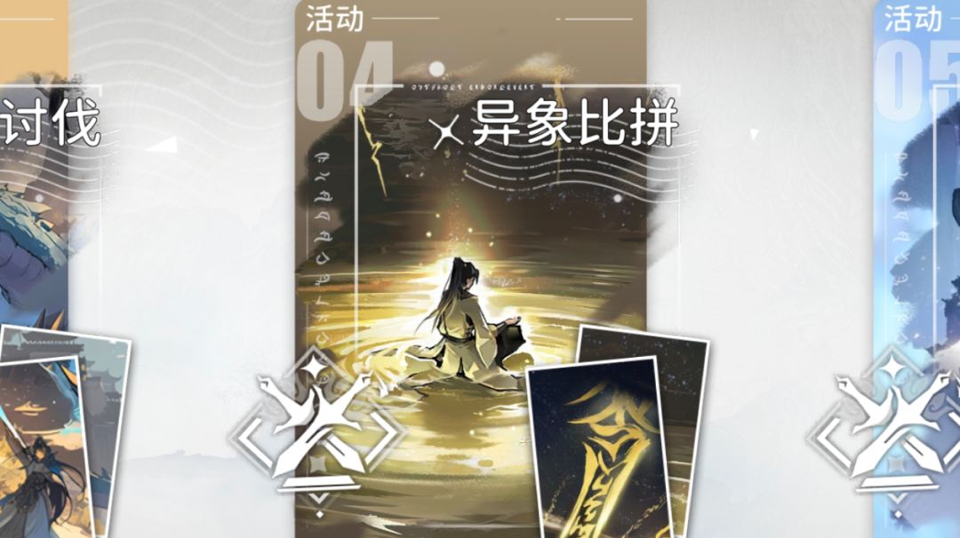异象比拼活动优先花神源！别浪费天命石截图