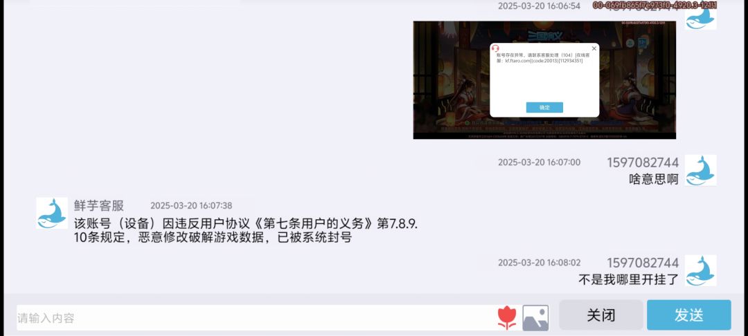 买经验丹被封号 3