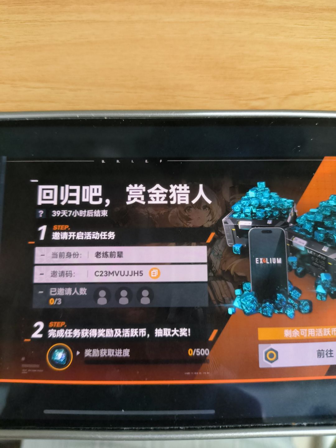 帮帮回归玩家,谢谢 1