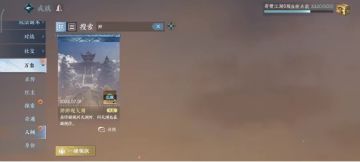 白帝城隐藏成就【渺渺观天渊】解锁攻略