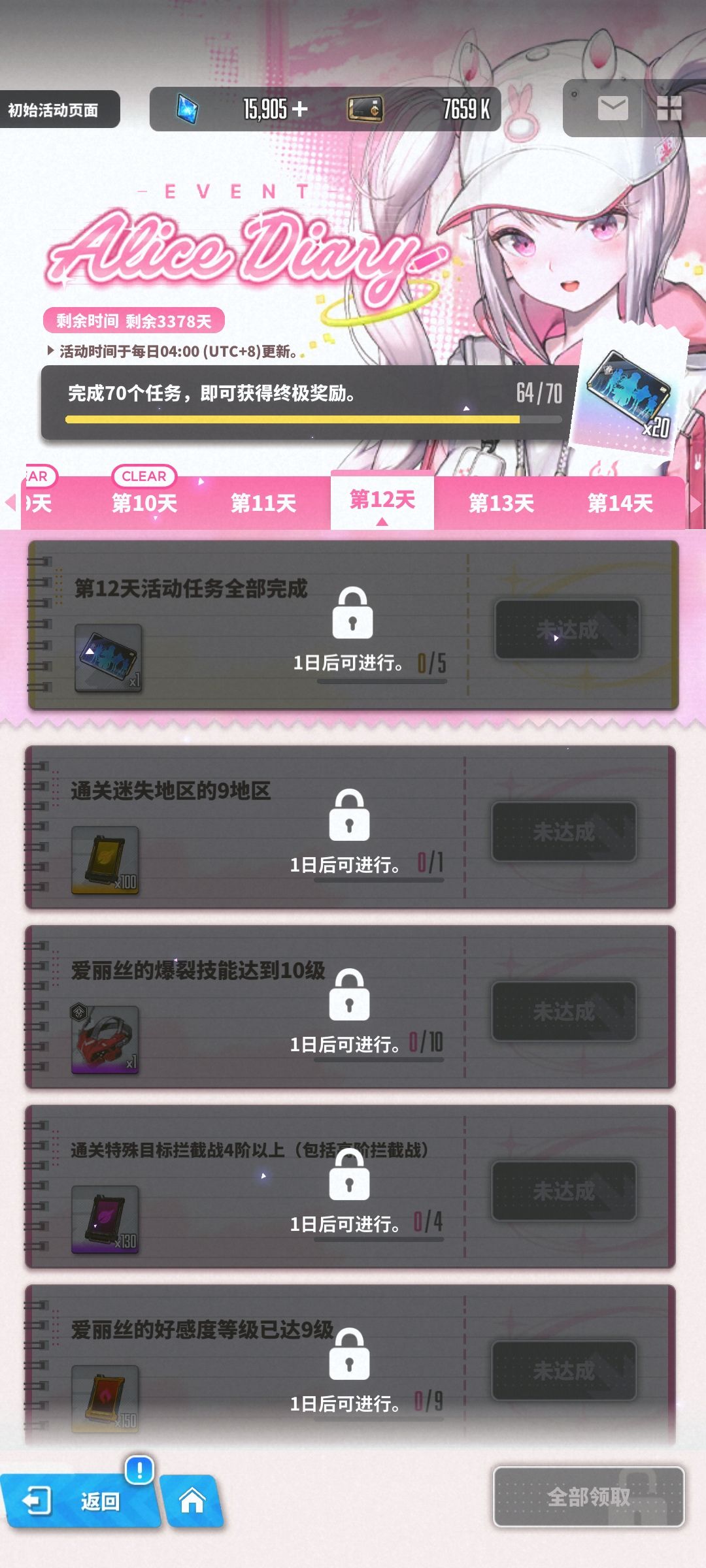25天出村啦,可以开始养老了 2