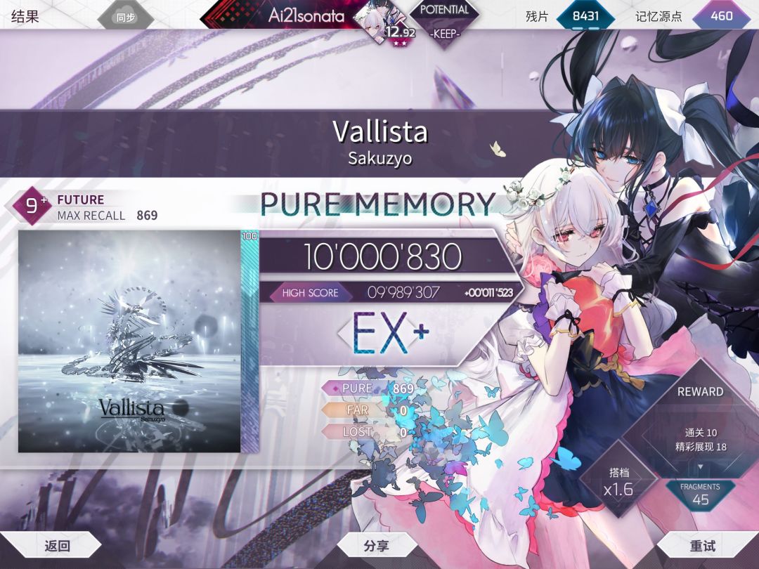 Vallista PM 1