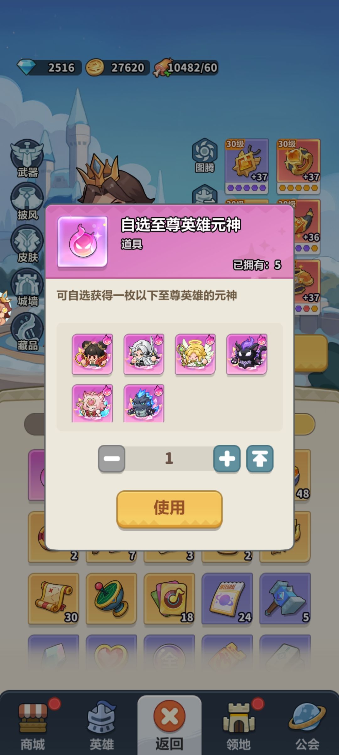 选啥截图