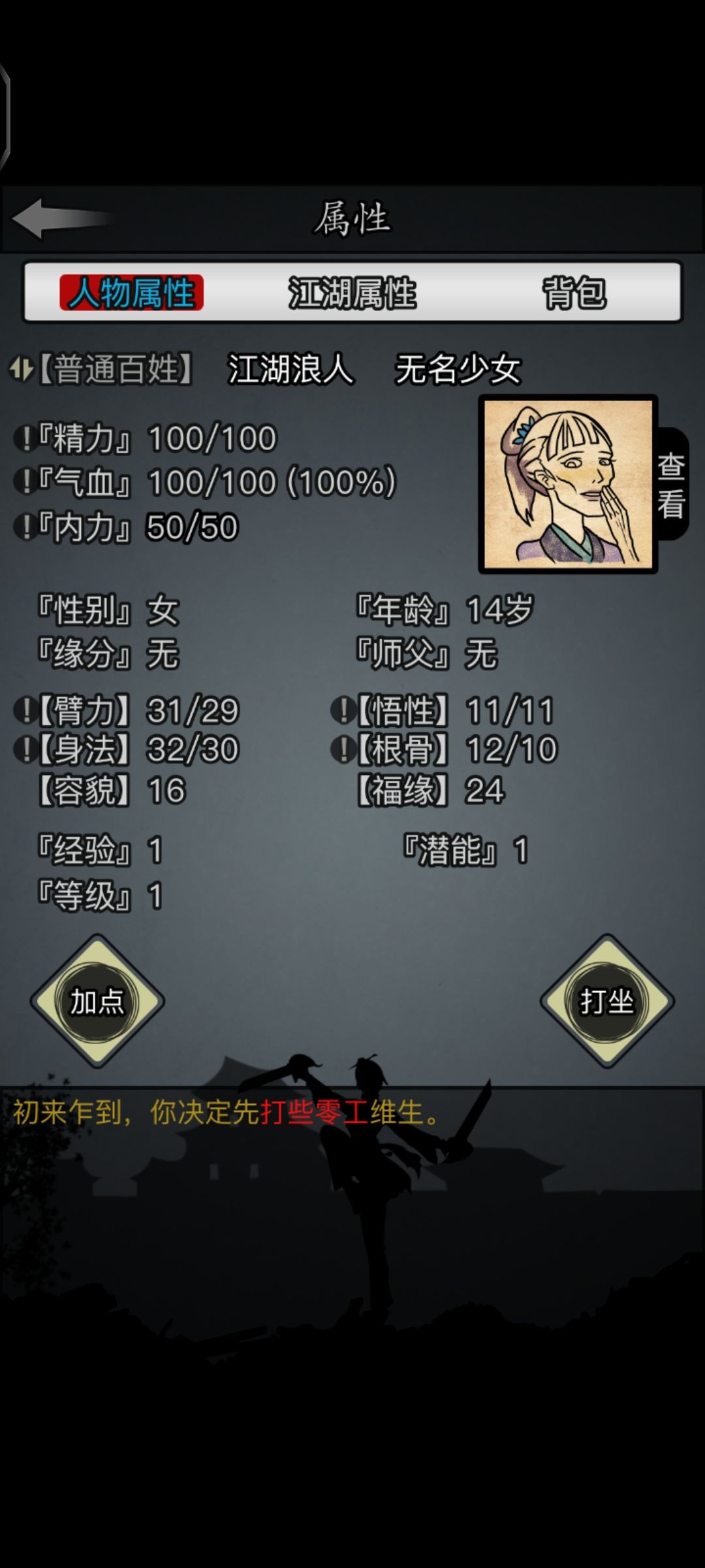 这开局可以吧 1