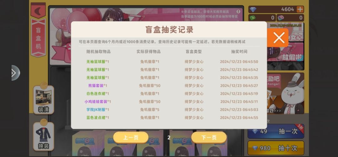 喜提徽章+250 2