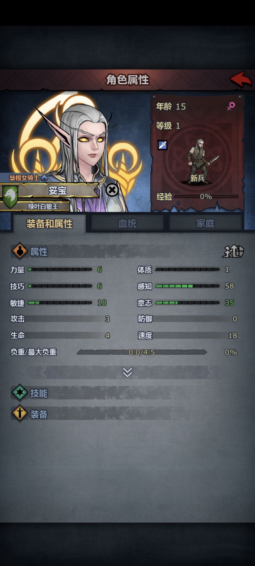 玩魔弓吃什么 2
