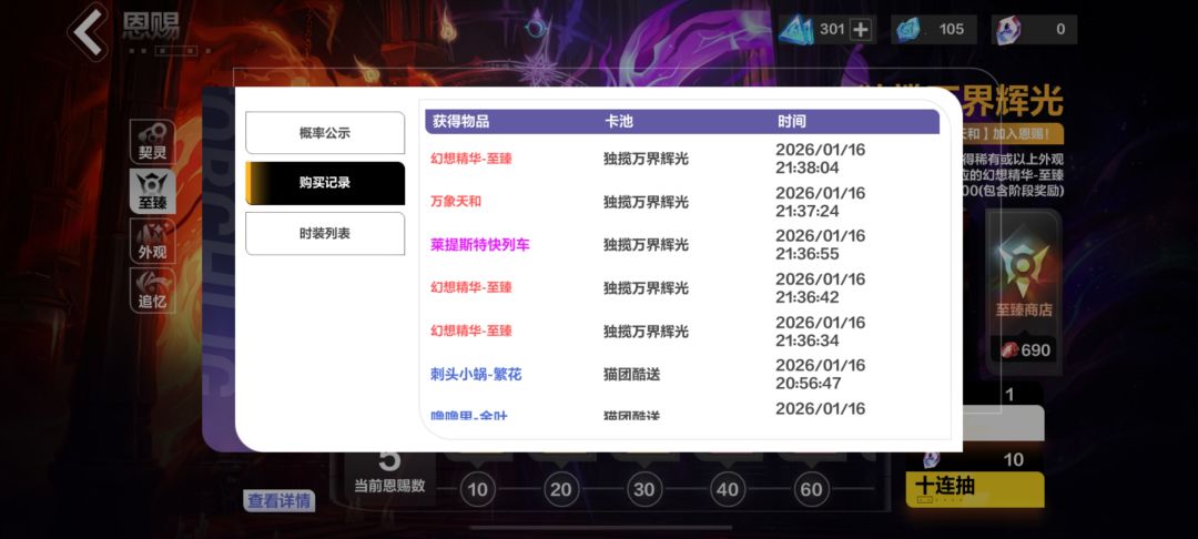 不是哥们,这是我能拥有的? 3