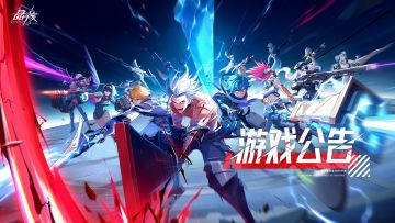 6月11日更新公告丨圣灵融合技上线 团本奖励重置时间调整