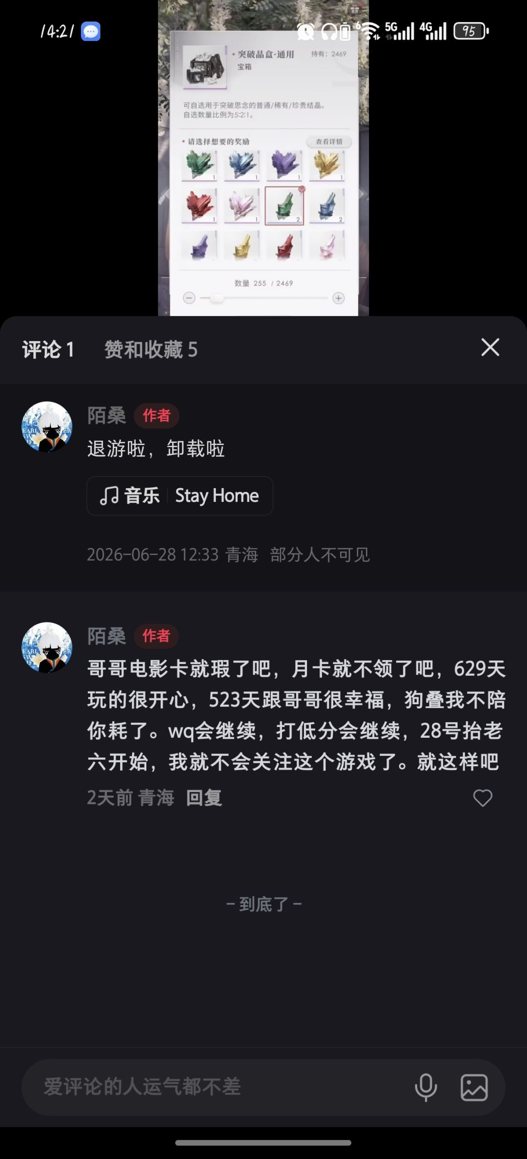 这游戏时长哪来的!!! 2