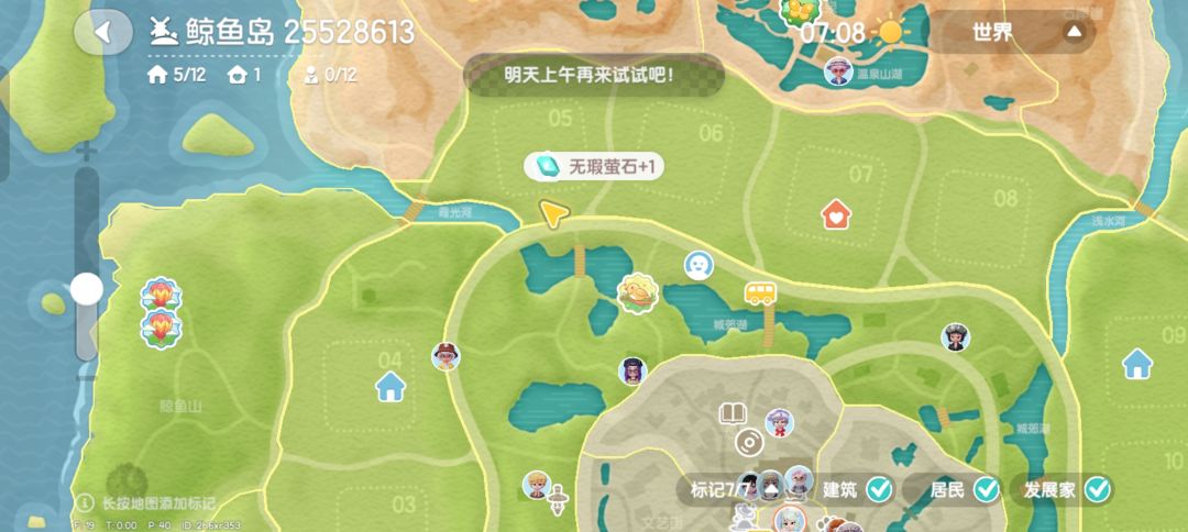 2026年10月20日 溜溜橡木及无暇萤石位置 1