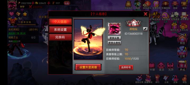 求一个大佬当我游戏顾问。°(°¯᷄◠¯᷅°)°。截图
