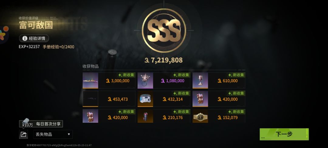 回归后的第一把 1
