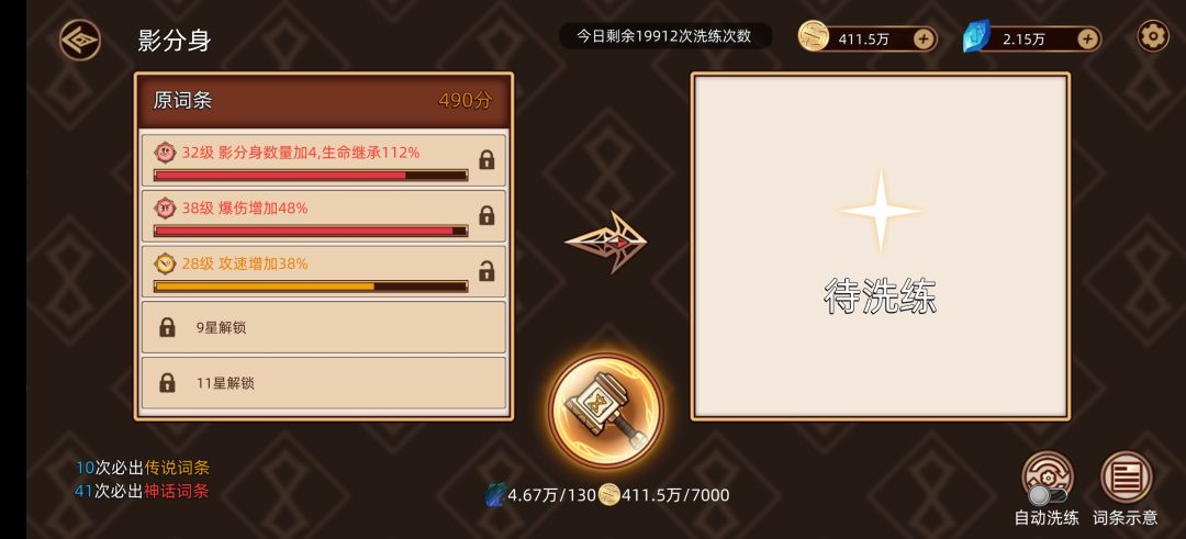 问下各位大佬零打桩该怎么提升 3