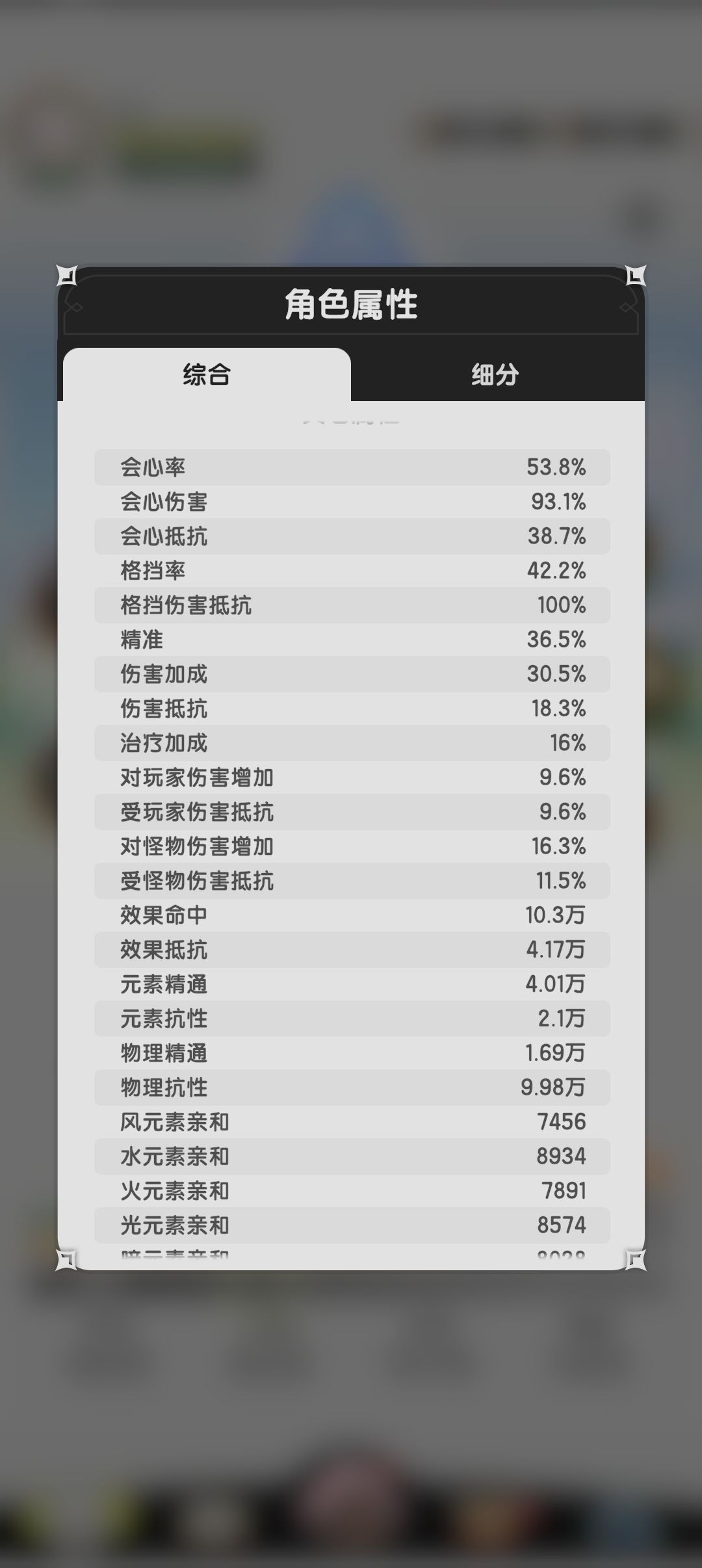 低战术士如何拿2800 玉虚幻境2过法 3