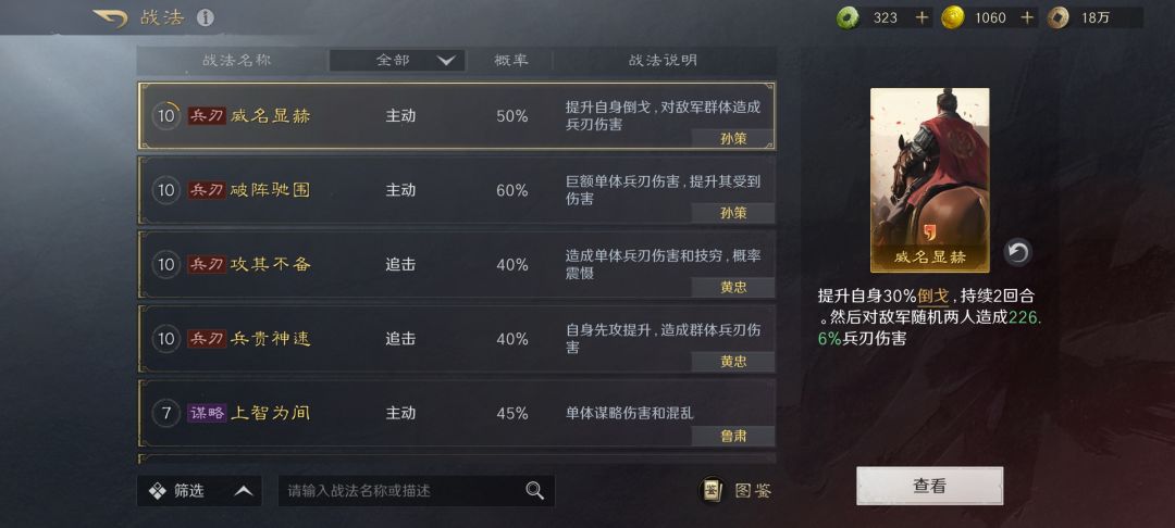 s1求配将 3