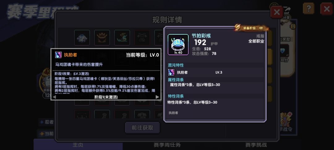 啥时候偷偷摸摸塞了三套新装备 2