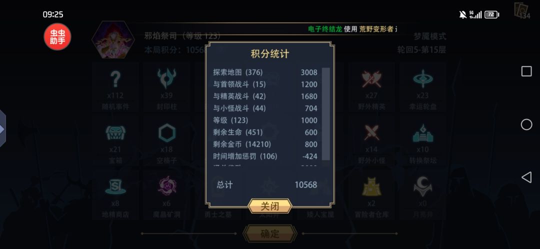 第一层拿到熔炉 2
