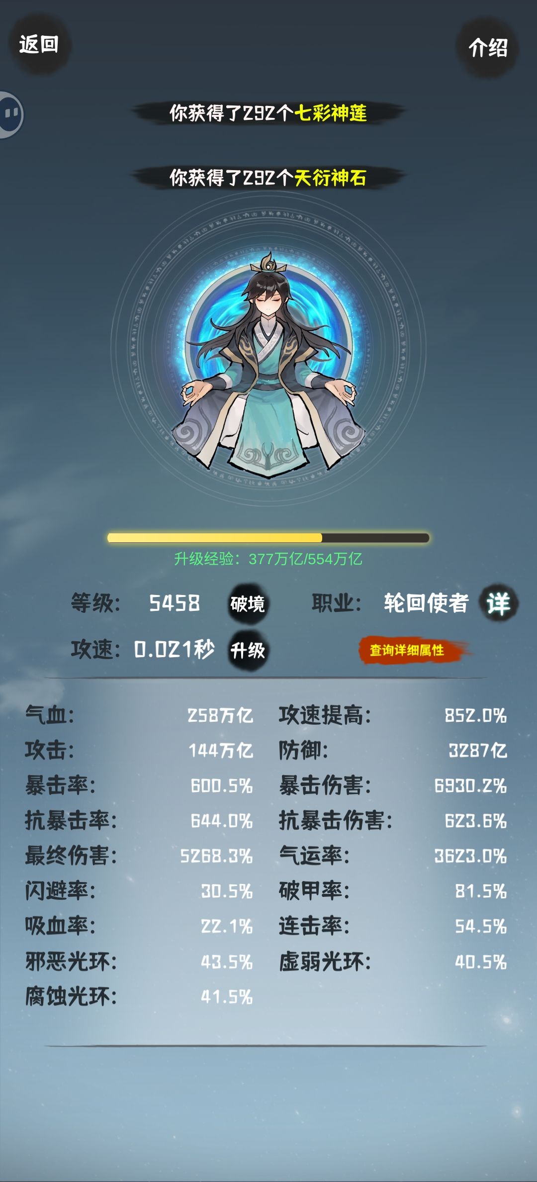 为27难度做准备，根据装备选择职业 2