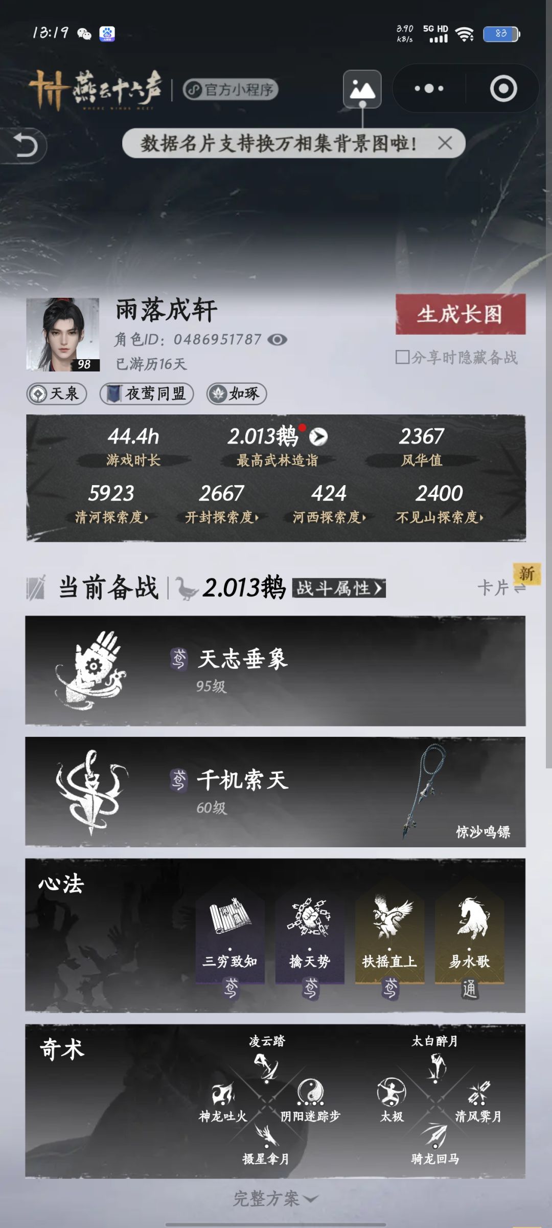 来个师傅吧实在玩不下去了 1
