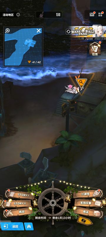 夏活❷第二十天遗失物位置