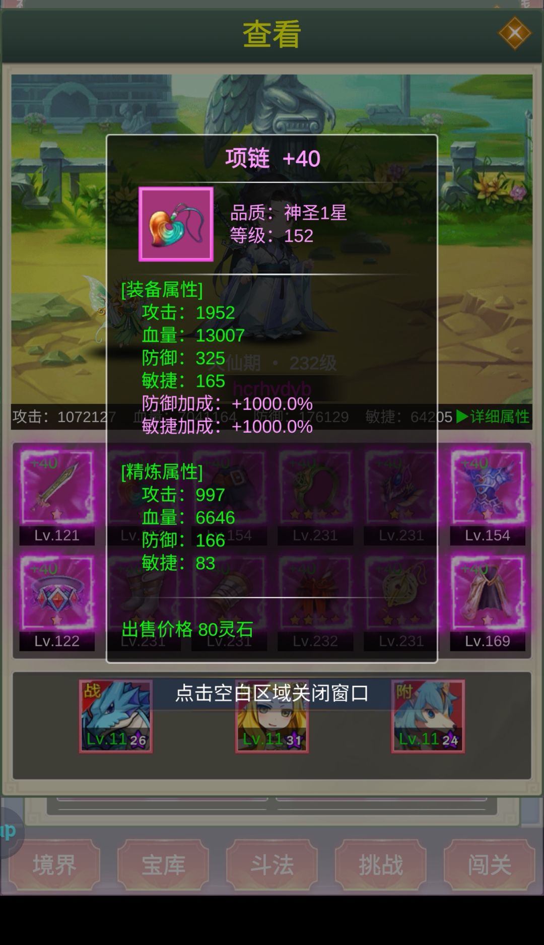 大神教一教 2