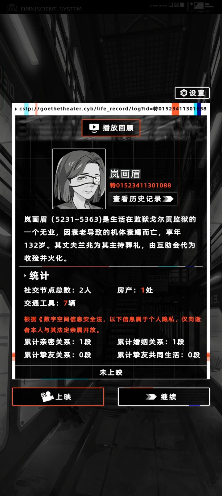 天选之子龙场悟道活到132岁截图