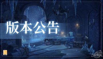 【学院公告 | 11月5日不停服更新公告】