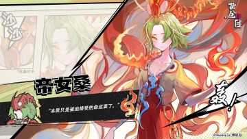 在籍傩神档案0011号| ✦帝女桑✦