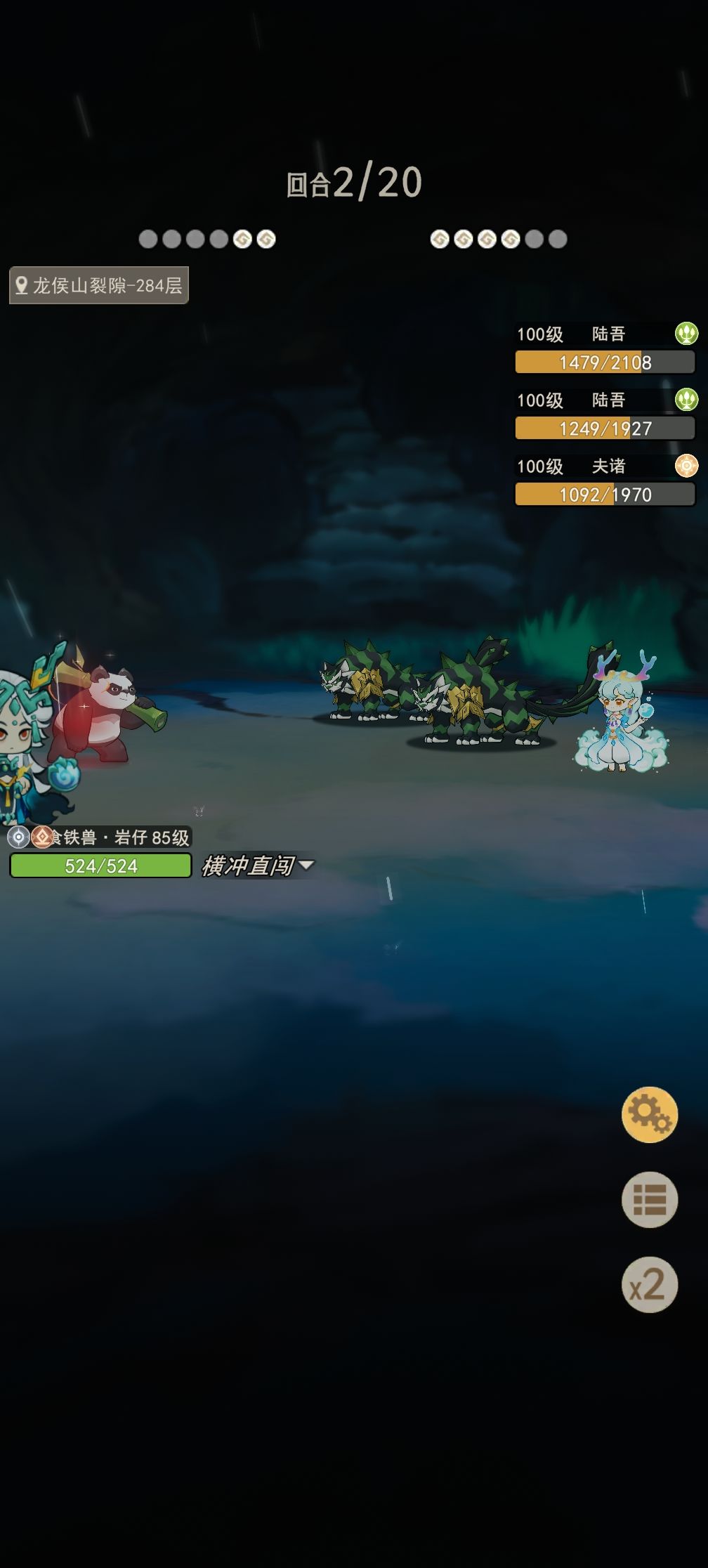赶上陆吾更新，被龙侯山285卡得死死的 1
