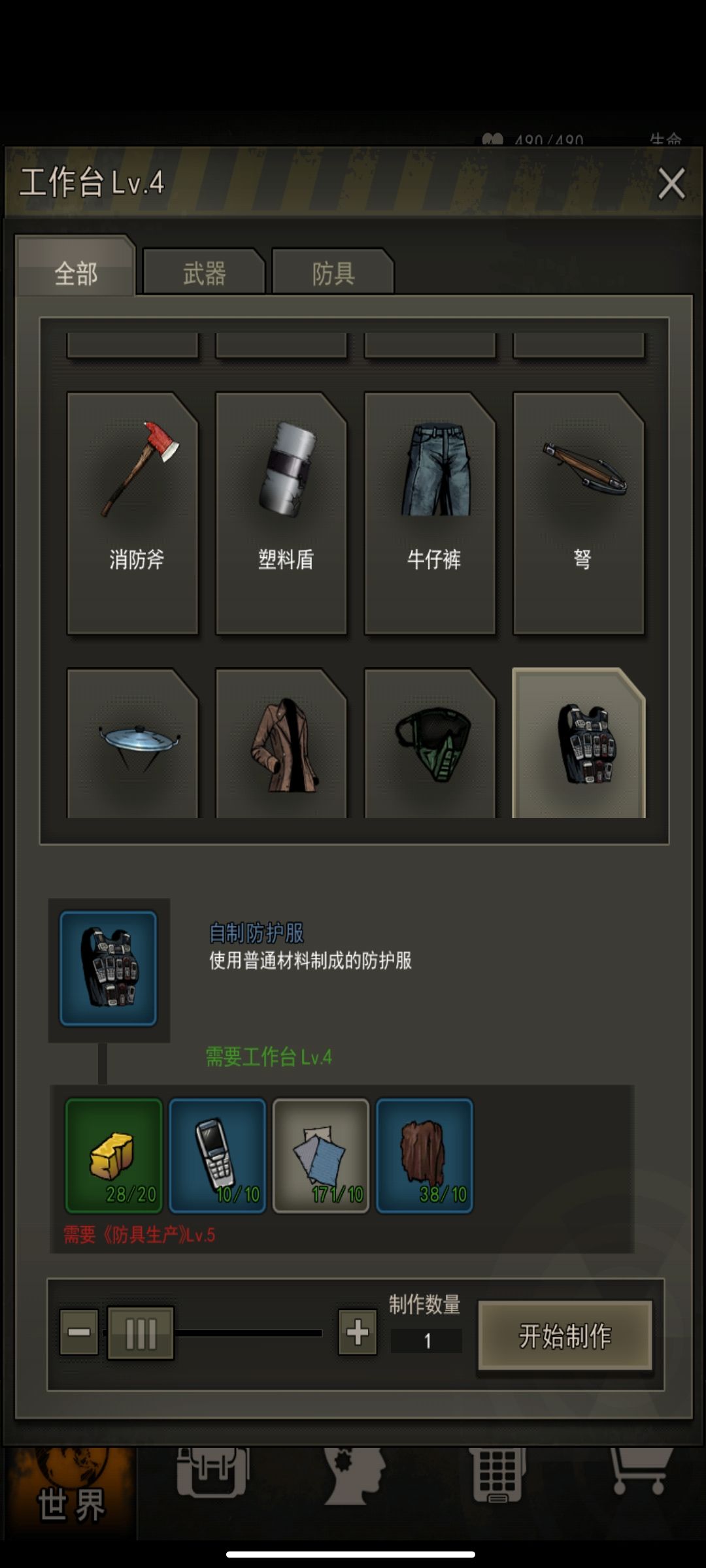 目前的一个状态，装备做不了，技能换不了，剧情打不过截图